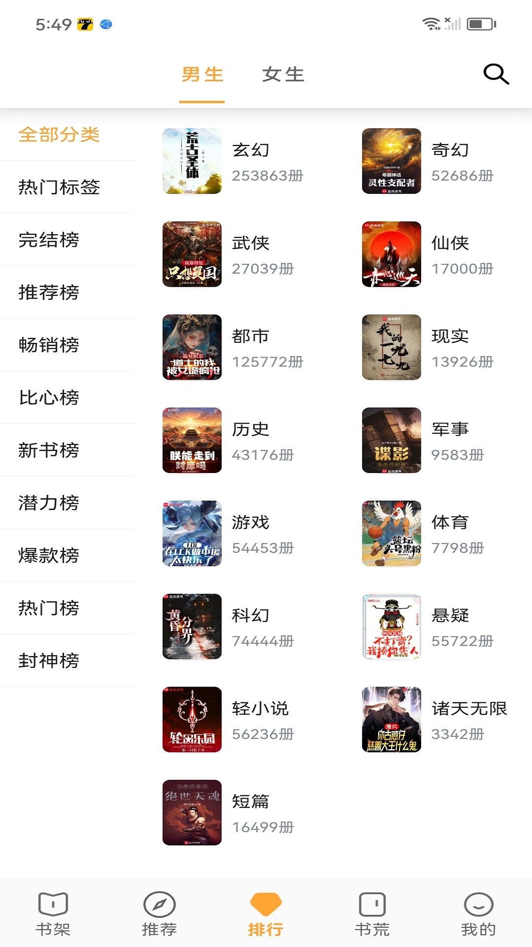 笔书亭app