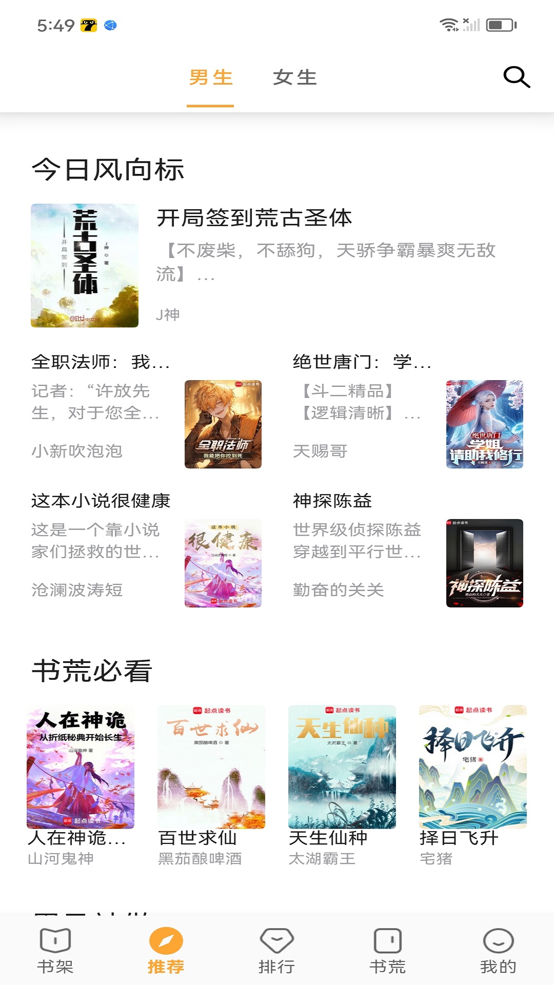笔书亭app