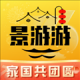 景游游