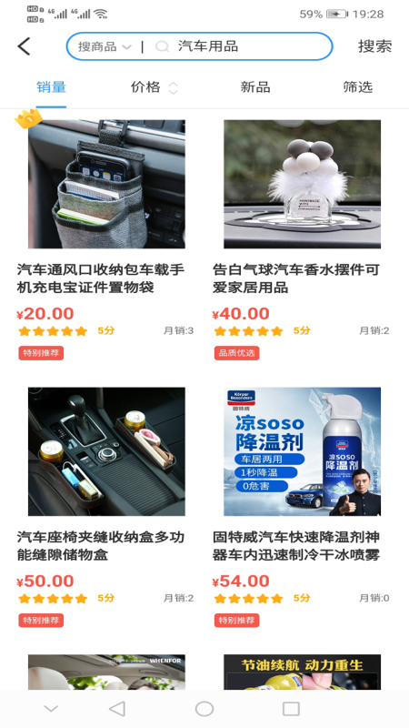 贵阳智慧停车app