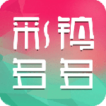 彩铃多多最新版安装