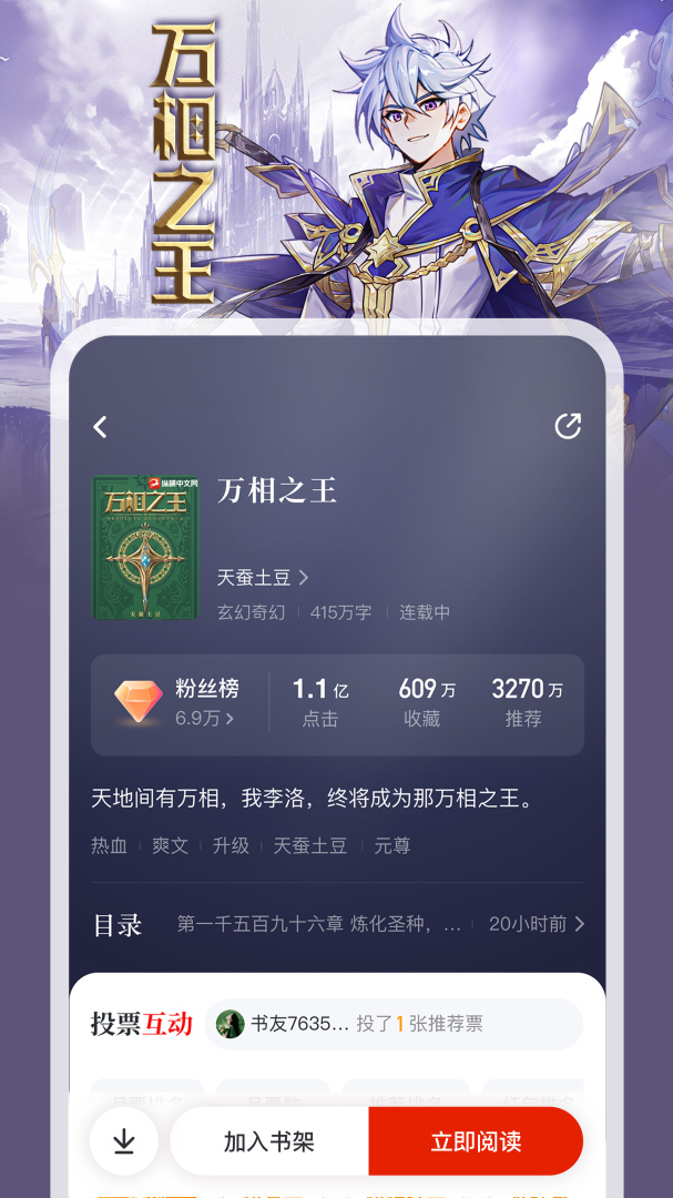 纵横小说app