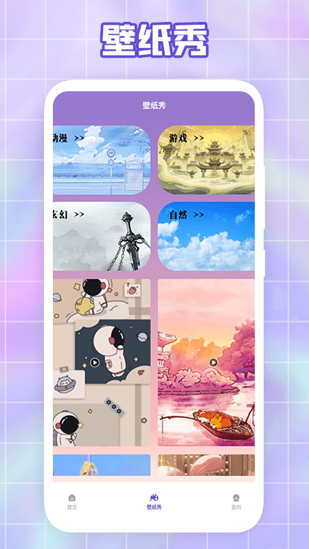 大米星球app