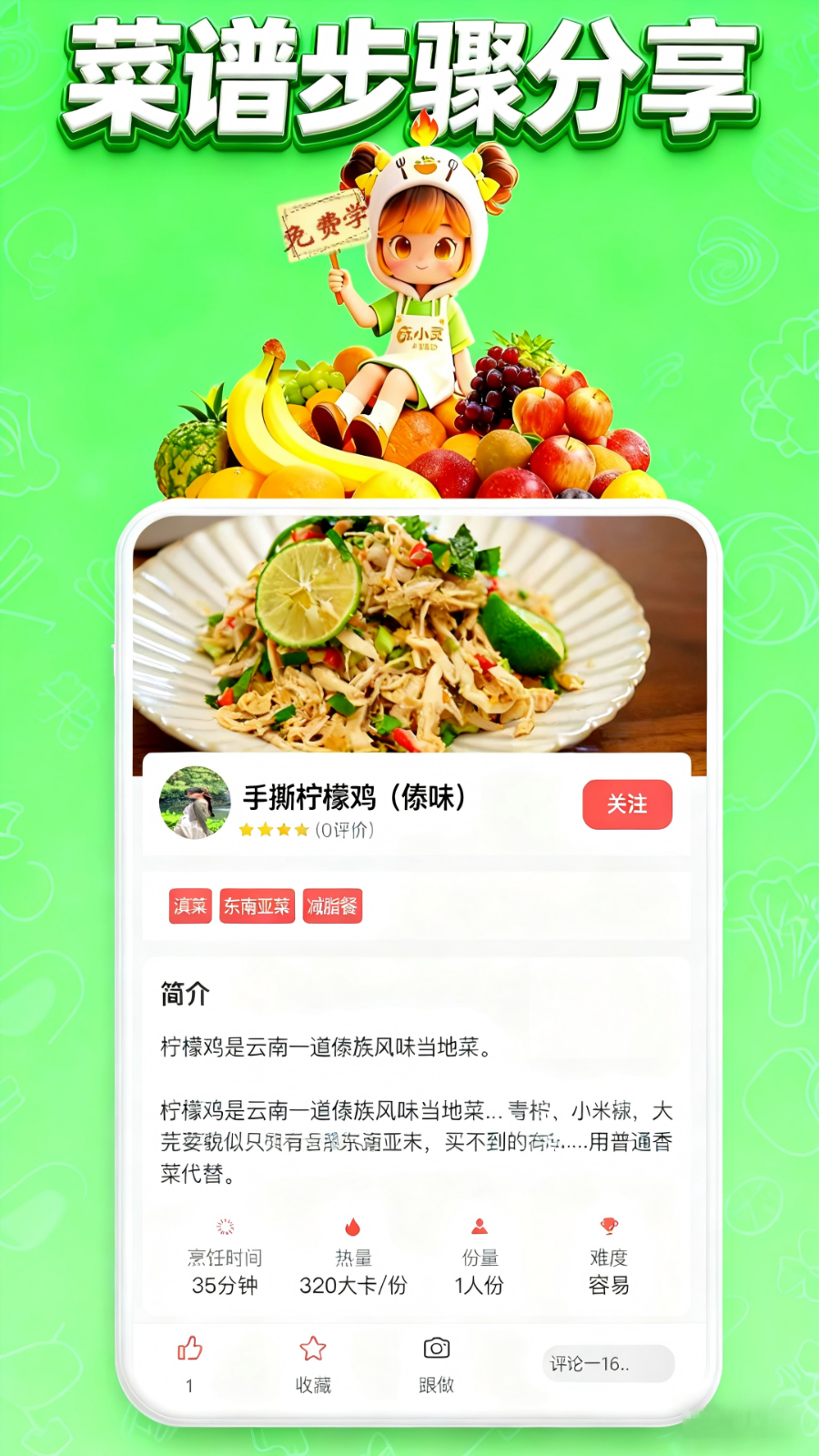 元灵厨坊app