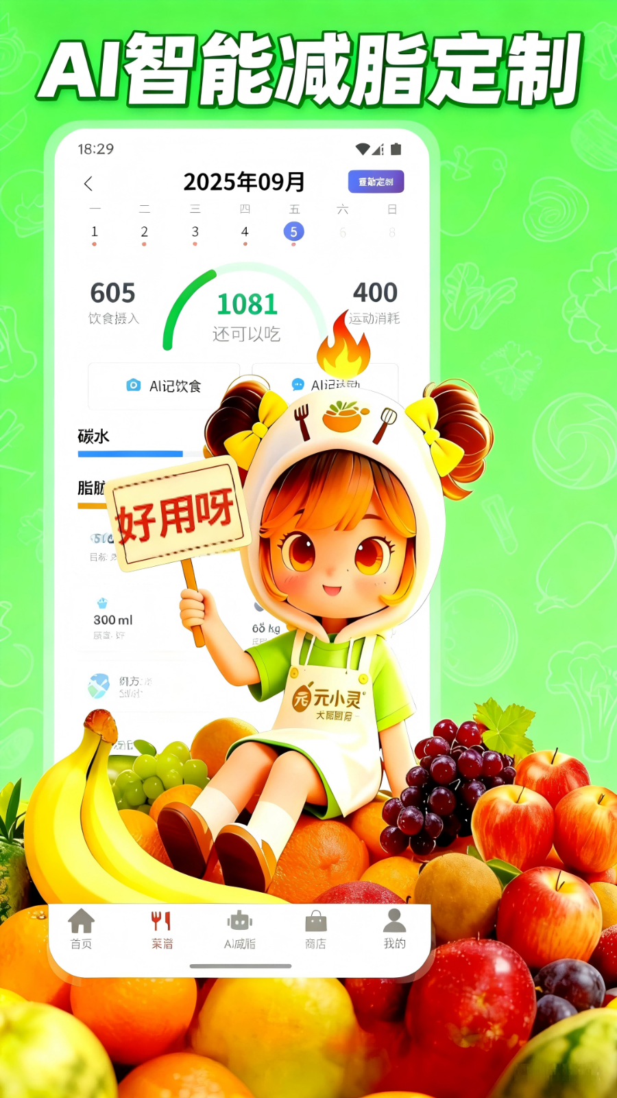 元灵厨坊app