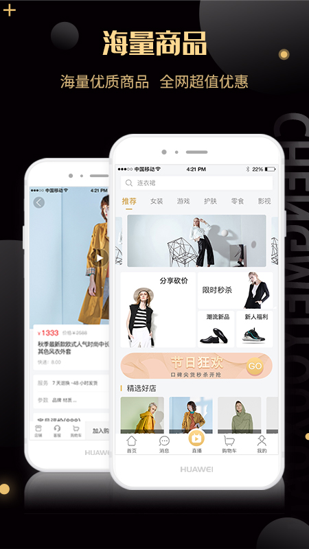 诚美优选app
