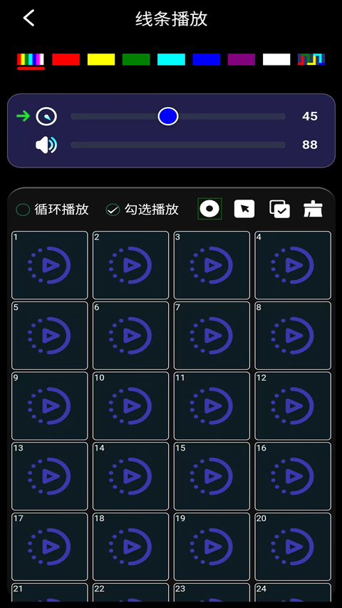 灯控精灵app