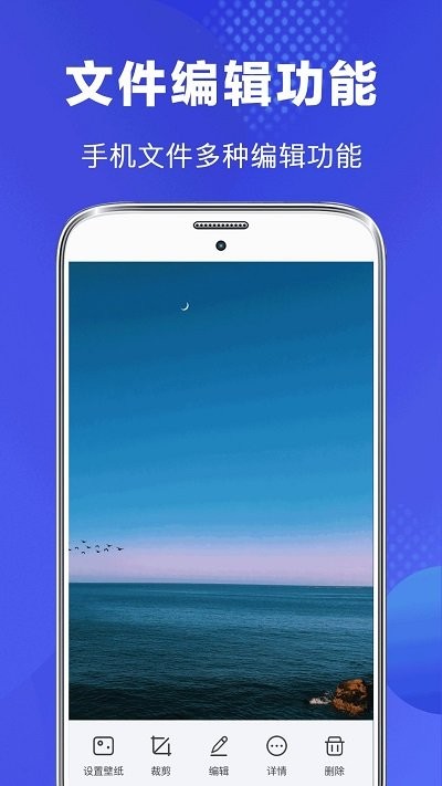 文件管理大师app