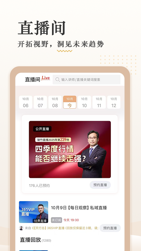 破竹app