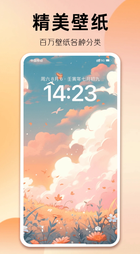 组件多多app