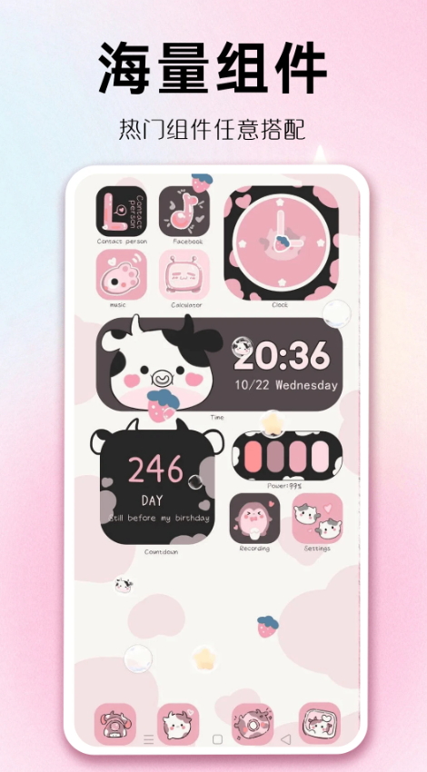 组件多多app
