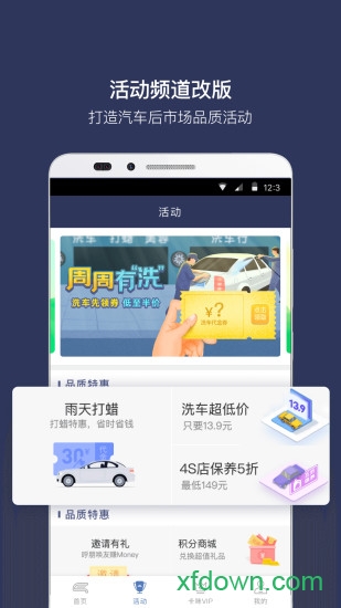 卡米汽车app