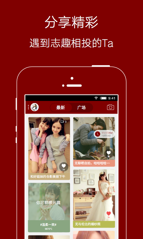 爱生活爱夹江app