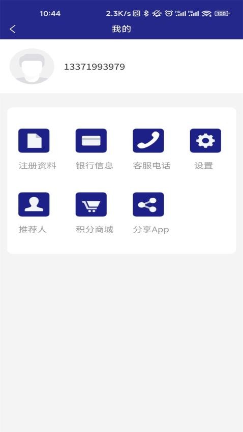 匠心维修app