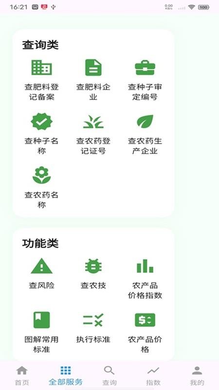亩查app