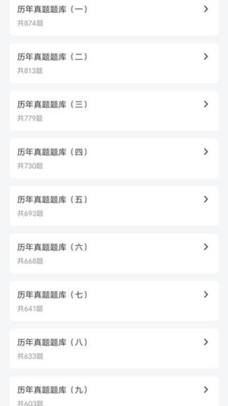 明吉考试助手app