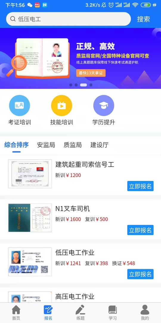 凯奇学校app