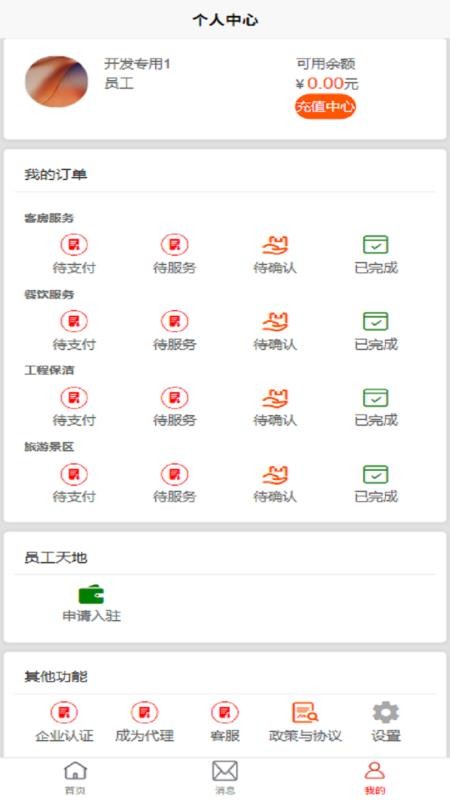 雀省事app