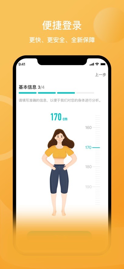 安晶生活app