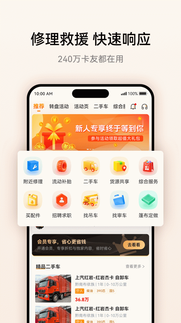 卡兄卡弟救援中心app