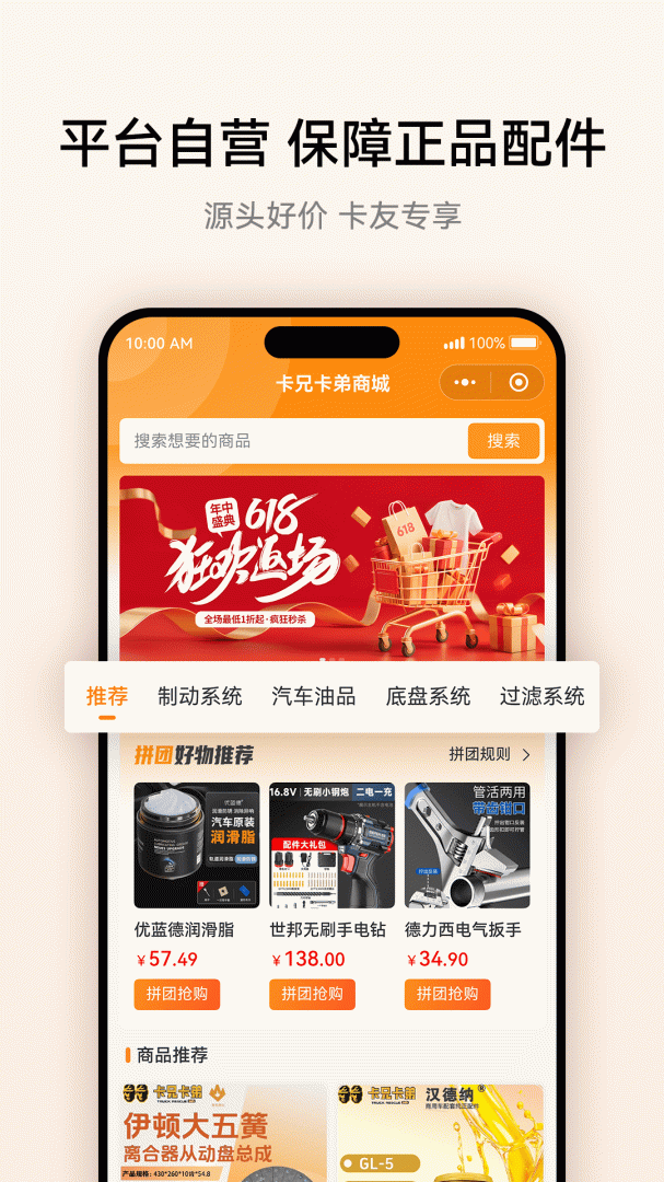 卡兄卡弟救援中心app
