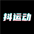 抖运动