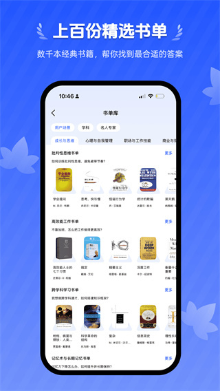 梧桐树下app