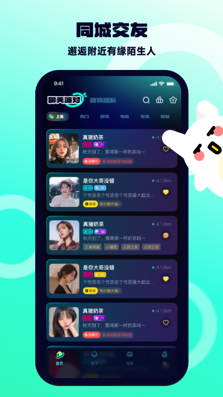 BB语音app