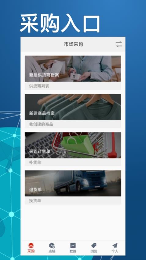 衣库云管家app