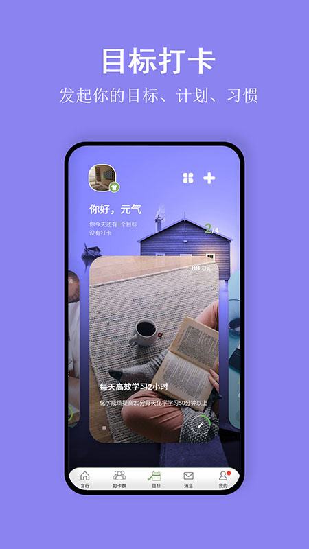 言必行app
