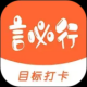 言必行