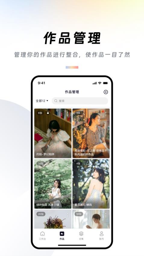 作品牛app
