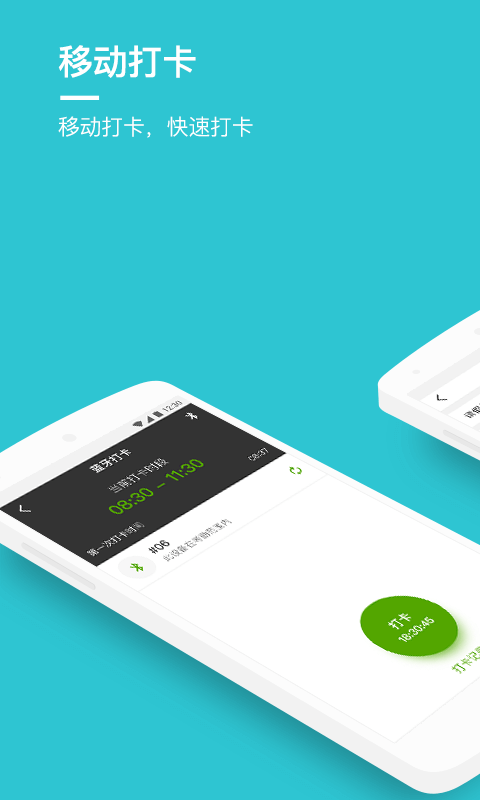 劳动力管理云app