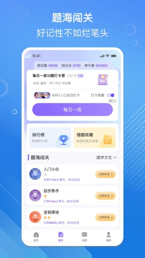 易百查app