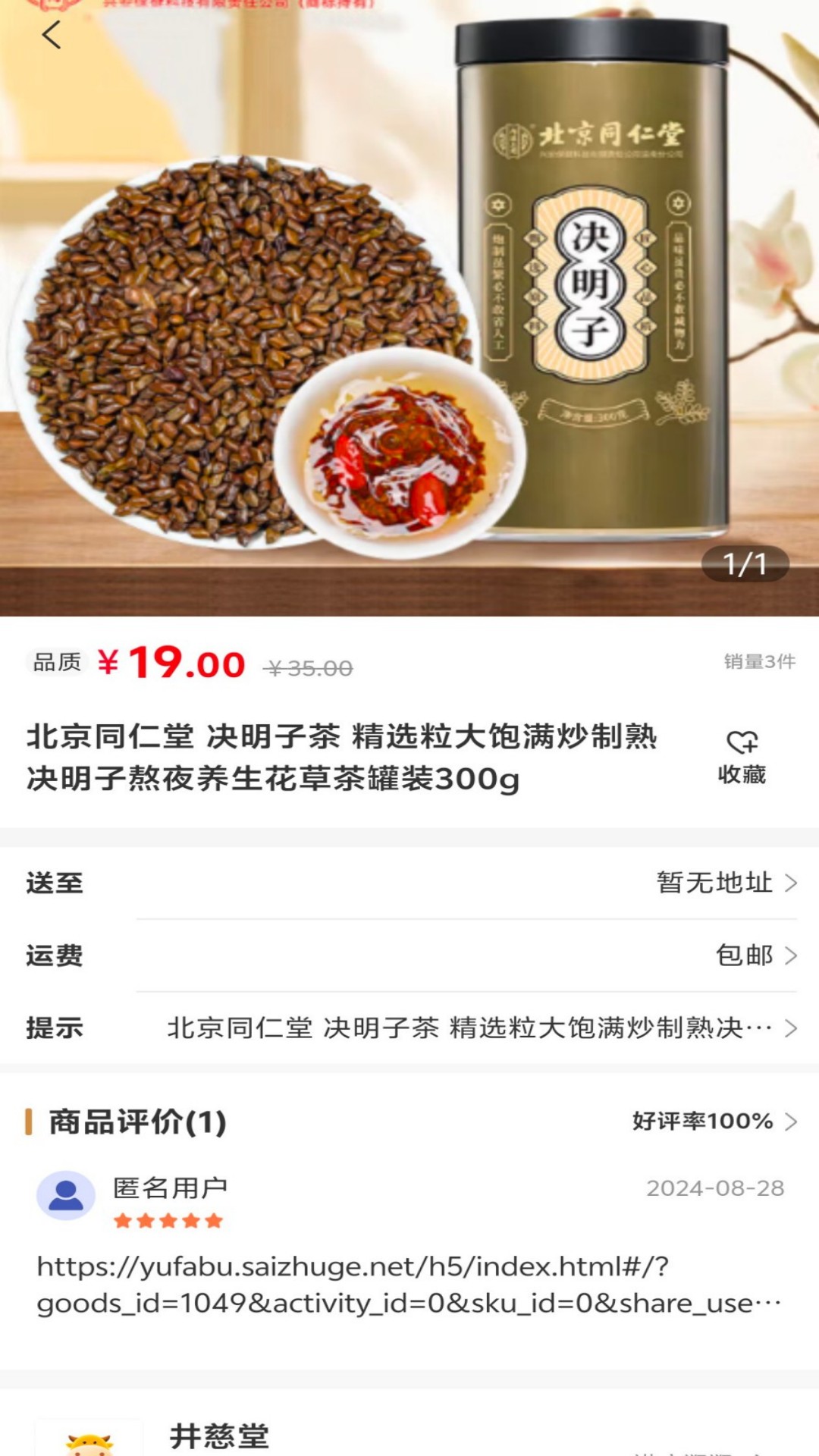 万药库app