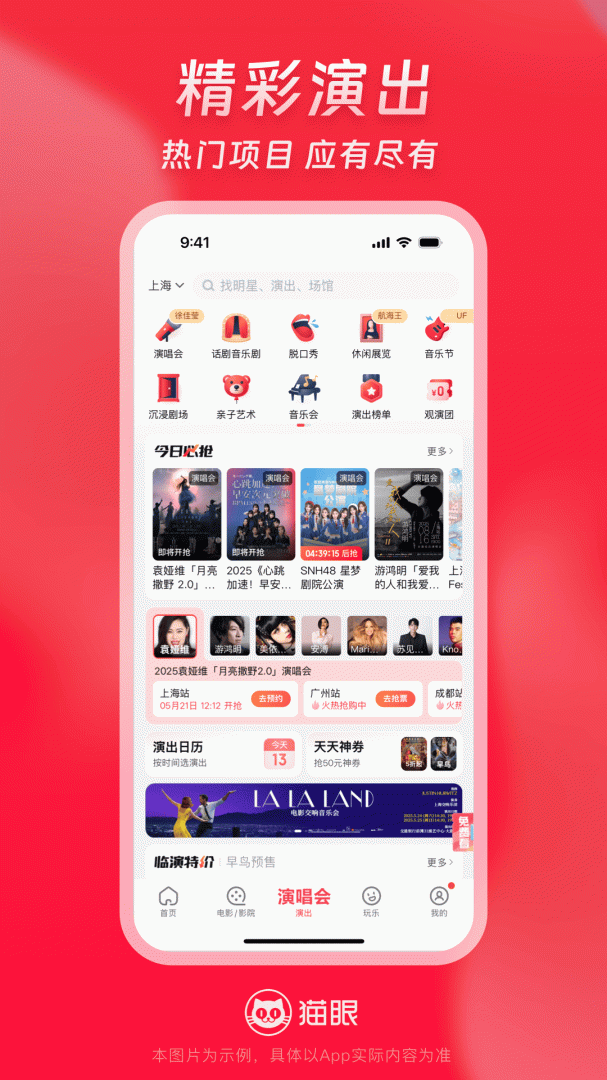 猫眼大字版app