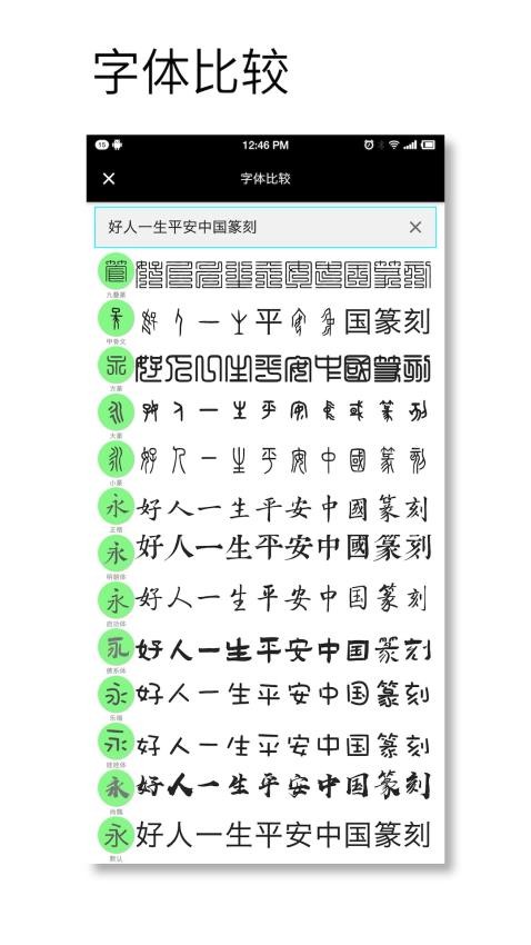 印章设计师app
