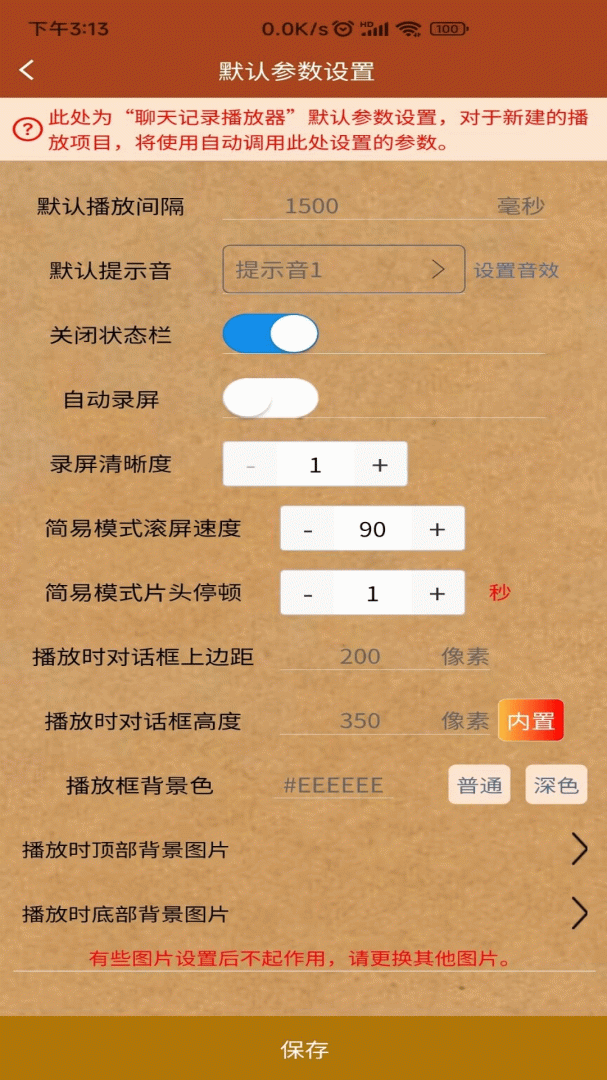 对话视频生成器app
