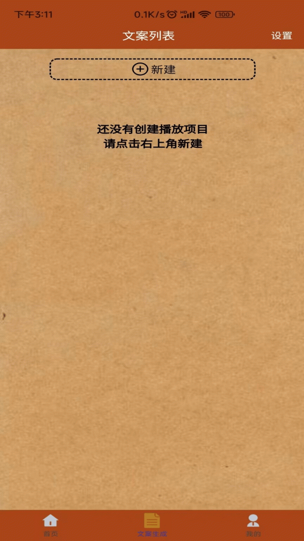 对话视频生成器app