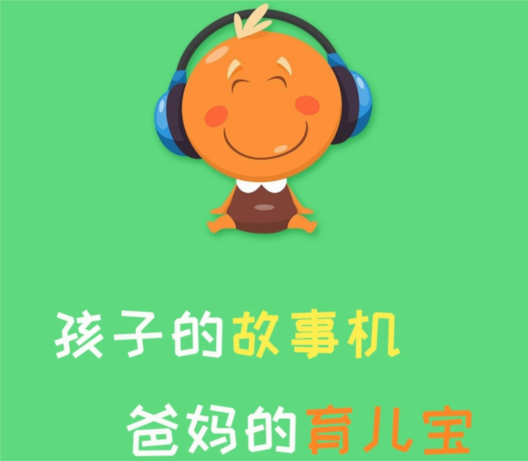 宝宝听故事app