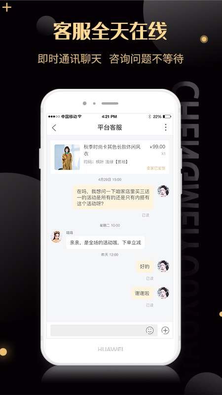 诚美优选app