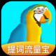 提词流量宝