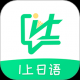 I上日语