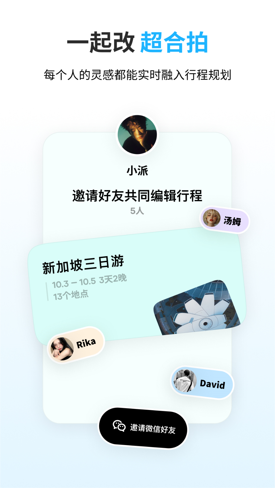 圆周旅迹app