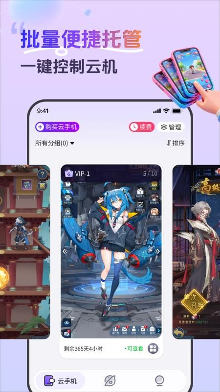 甘甘云手机app