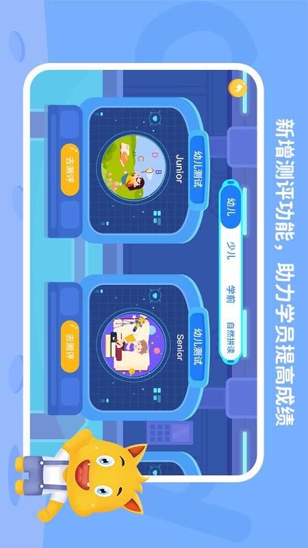 托马斯英语馆app