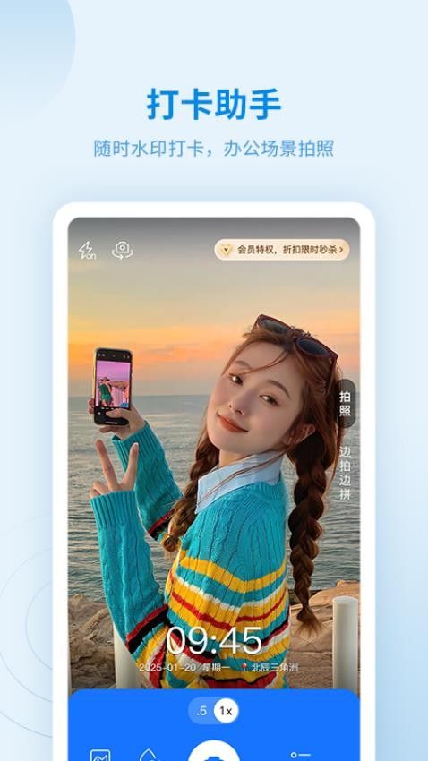 水印打卡助手app