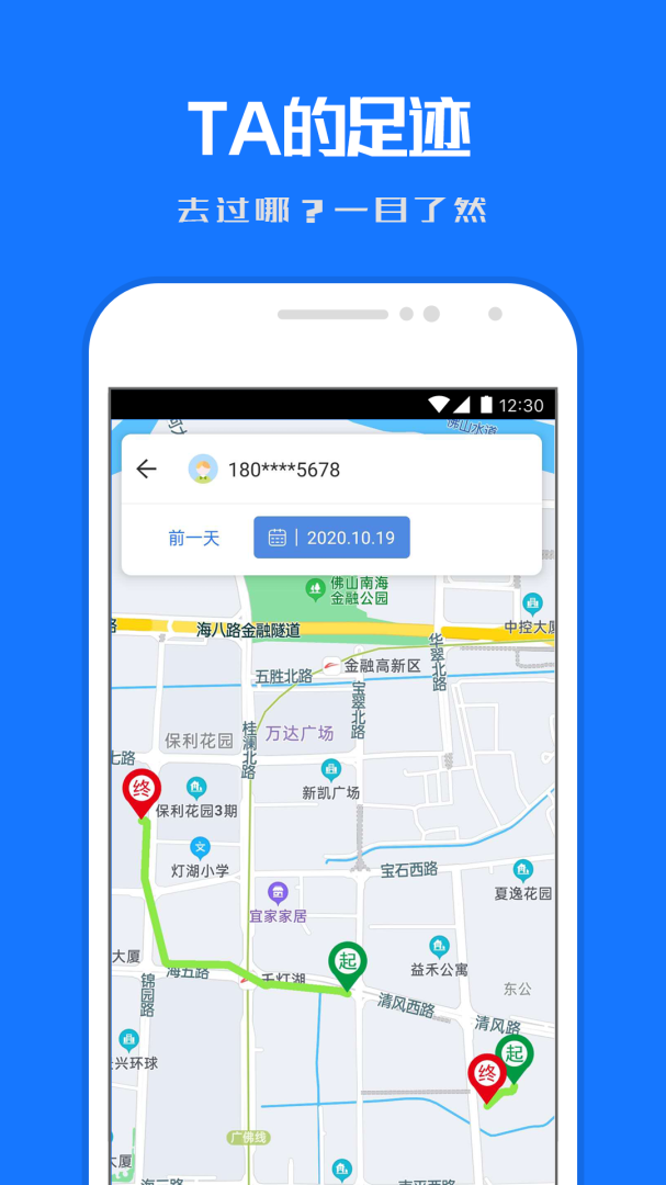 定位寻踪宝app