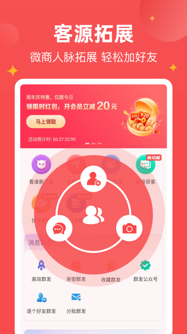 微商宝贝app