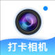 水印打卡助手